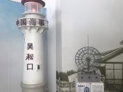 -上海长江河口科技馆