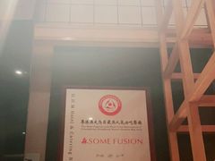 -森Some Fusion(荔湾店)