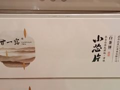 -曦瓜大红袍专卖店·茶室(上海静安店)