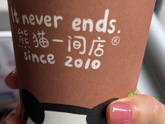 -熊猫一间店欧式奶茶铺