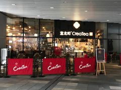 门面-去茶山(重庆万象城店)