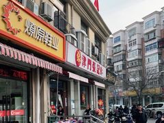 -津门张记包子铺(中山门店)