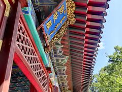 -香山公园