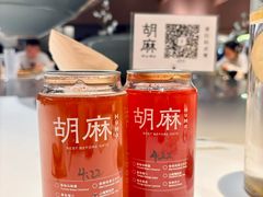 -胡麻(静安嘉里店)