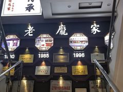-老庞家水馅包子馆