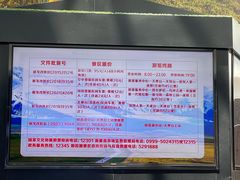 -新疆那拉提国家旅游度假区