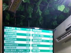 -糖糖冰粉(凤城三路总店)