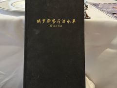 -北京友谊宾馆·俄罗斯餐厅