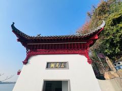 -采石矶景区