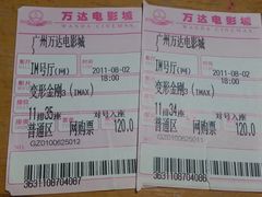 电影票-万达影城(白云万达广场IMAX店)