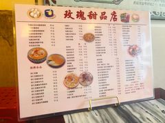 -玫瑰甜品(文明路店)