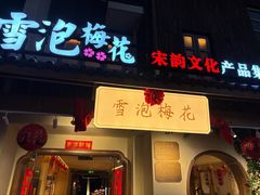 -小河直街历史文化街区