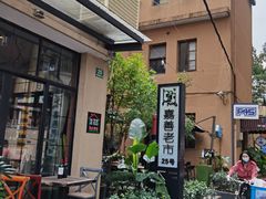 -嘉善老市