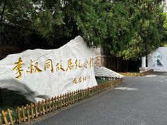 -李叔同故居纪念馆