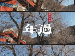 -潭柘寺景区