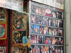 -利强记北角鸡蛋仔(弥敦道店 )