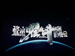 -CGV影城(滨江天街IMAX店)