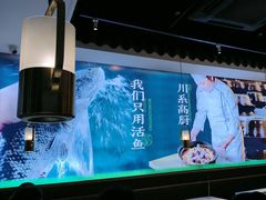 -周渝食惦酸菜鱼(青浦店)