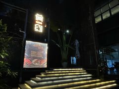 -肴约·花园式餐厅(湖里店)
