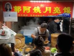 -郭阿姨月亮馍