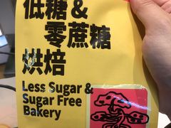 -鹤所·低糖零蔗糖烘焙(长楹店)