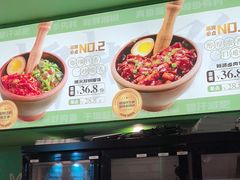 -京参 • 擂椒饭(这有山店)