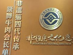 -马三妹跷脚牛肉(苏稽总店)