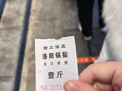 -小街锅贴(西工饭庄七分店)