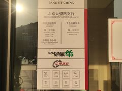 -中国银行(北京大望路支行)