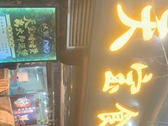 门面-天宝食坊·啫啫煲大排档(西华路店)