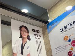 -茂菊口腔连锁(浦东南路店)