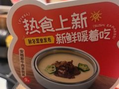 -争鲜回转寿司(大连和平广场凯德PLUS店)