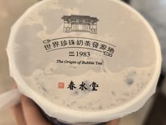 -春水堂人文茶馆(中正店)