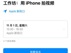 -Apple零售店(新街口店)