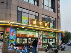 -源宗盛粽子汤圆