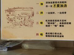 -老东江米粉(南方大厦店)