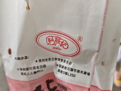 -利强记北角鸡蛋仔(弥敦道店 )