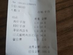 账单-笑福亭料理小馆(解放碑店)