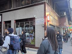 -小泉居(水坑尾店 )