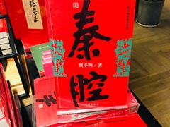 -阅西安新华书店(翠华南路店)