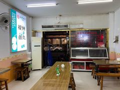 -大福星鱼丸(美食街店)