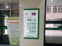 -河北医科大学第四医院(本部)