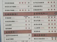 菜单-LELECHA乐乐茶(新街口大洋店)