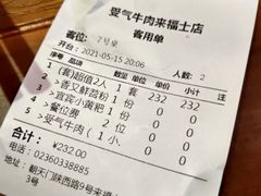 -受气牛肉·重庆耙牛肉(来福士店)