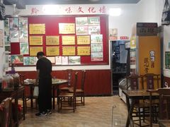 大堂-黔人百味.贵州菜