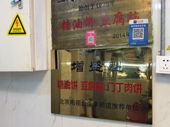 -增盛魁小吃店