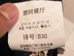 -大树餐厅(益田假日店)