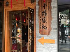 门面-子午路张记肉夹馍(小寨西路店)