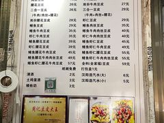 菜单-周记热干面豆皮大王(桃花东街店)