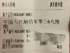 -中国人民解放军总医院第八医学中心
